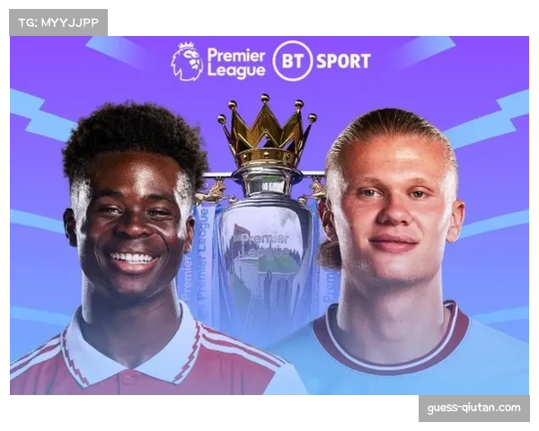 阿森纳对阵曼城天王山之战将决定冠军归属